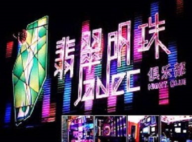 理塘哪里荤的KTV陪酒女漂亮多-翡翠明珠KTV好玩会所体验